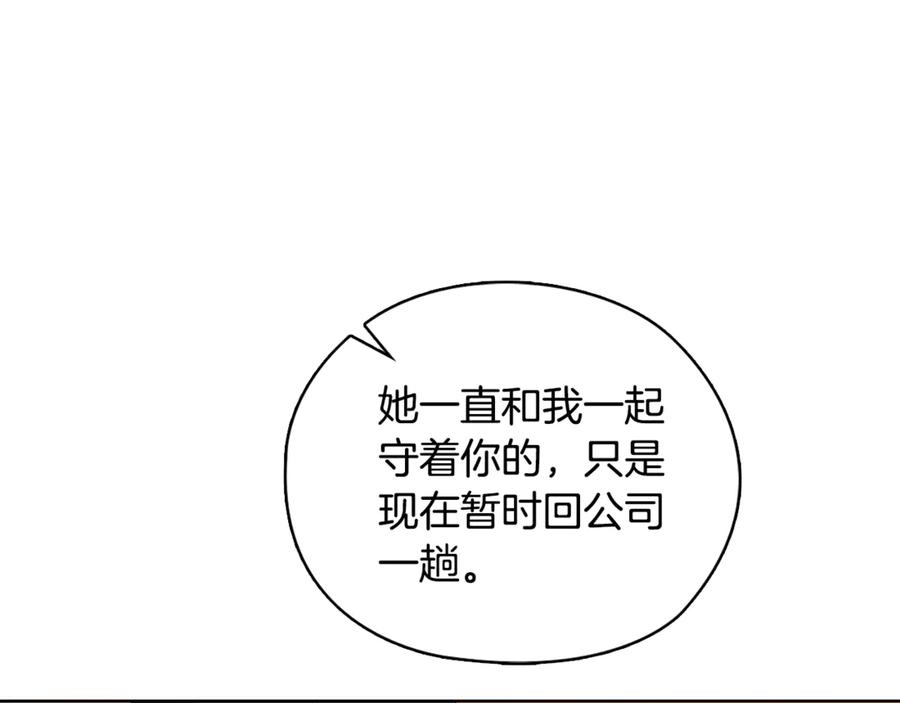 《不健全恋爱》第39话 松开我的手 第106页