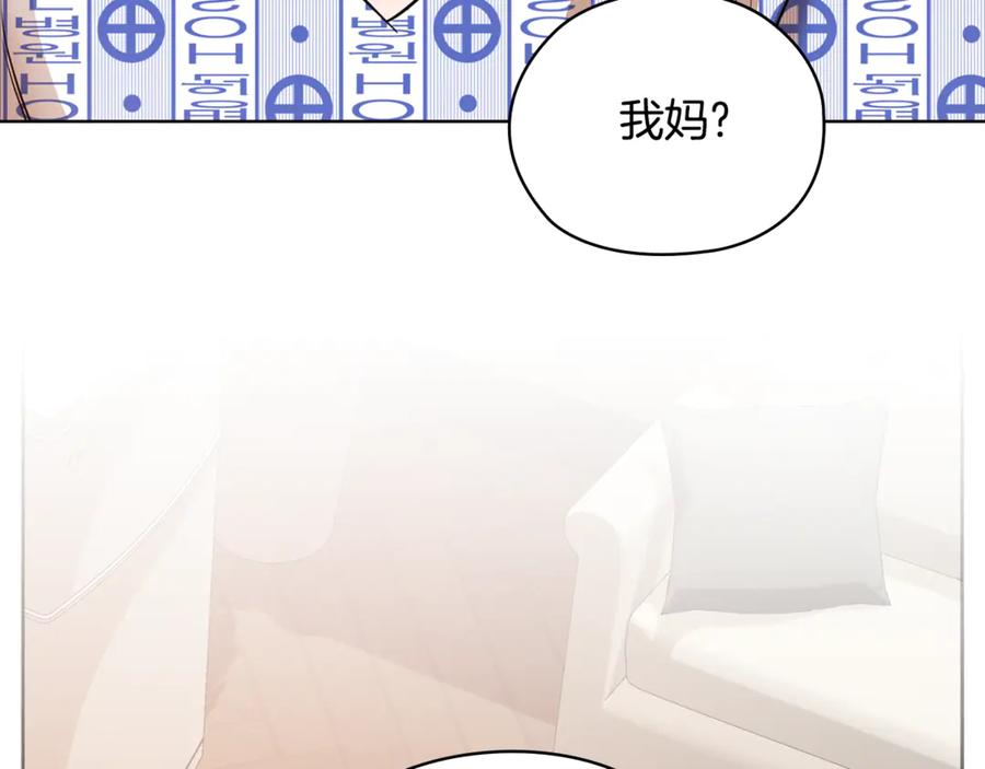 《不健全恋爱》第39话 松开我的手 第108页