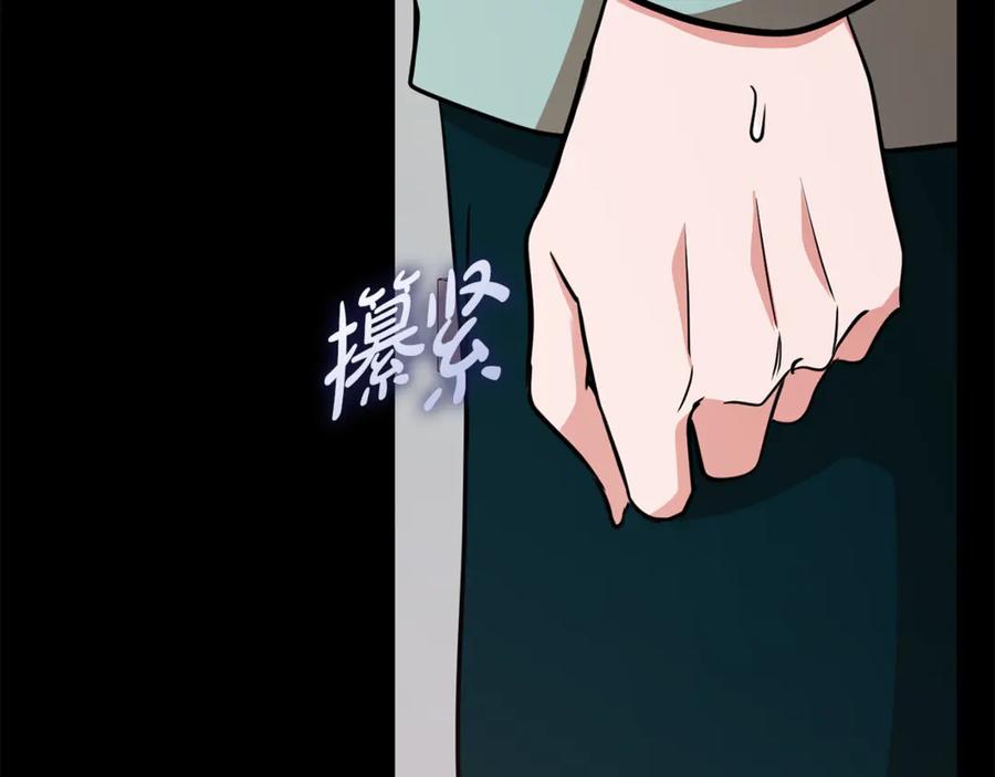《不健全恋爱》第39话 松开我的手 第63页