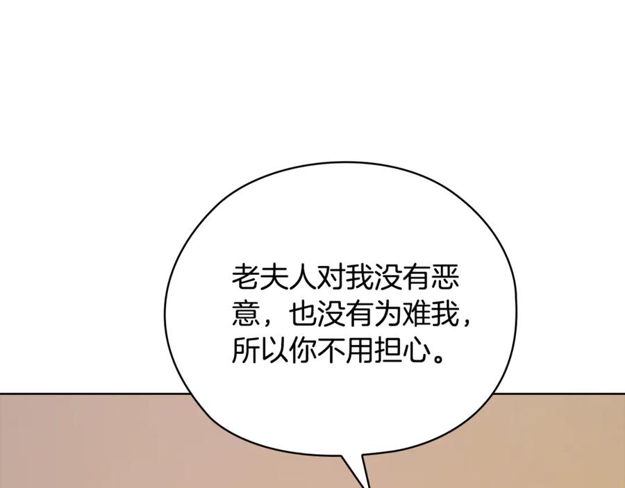 《不健全恋爱》第39话 松开我的手 第115页