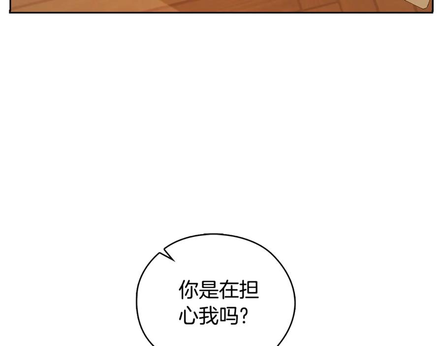 《不健全恋爱》第39话 松开我的手 第111页