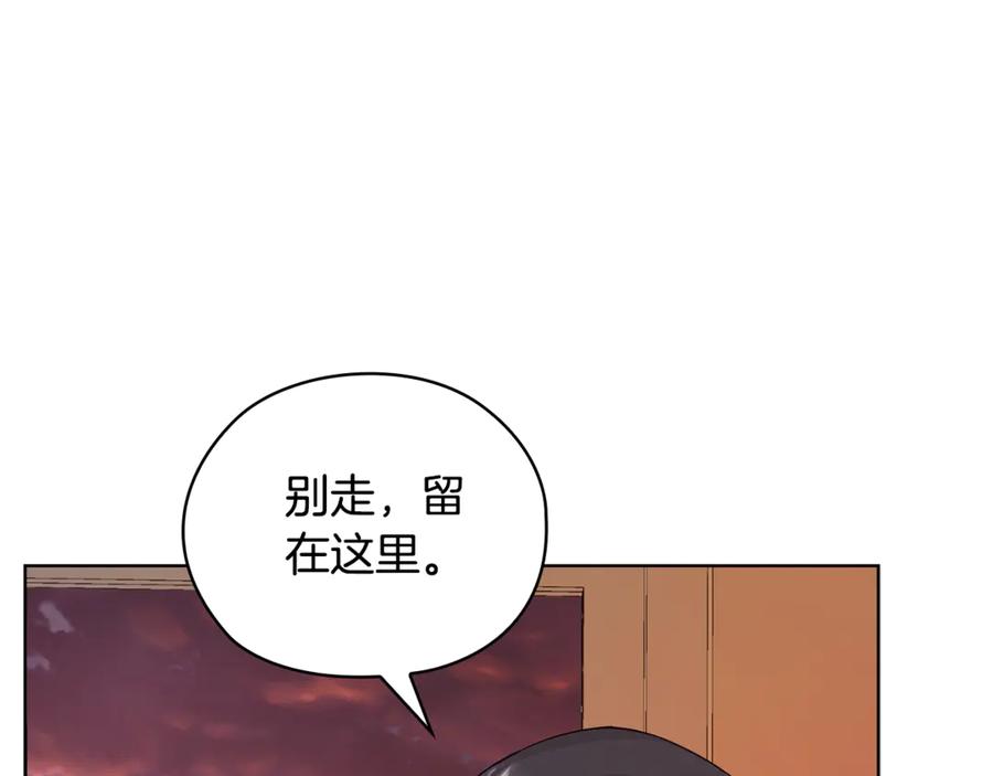 《不健全恋爱》第39话 松开我的手 第194页