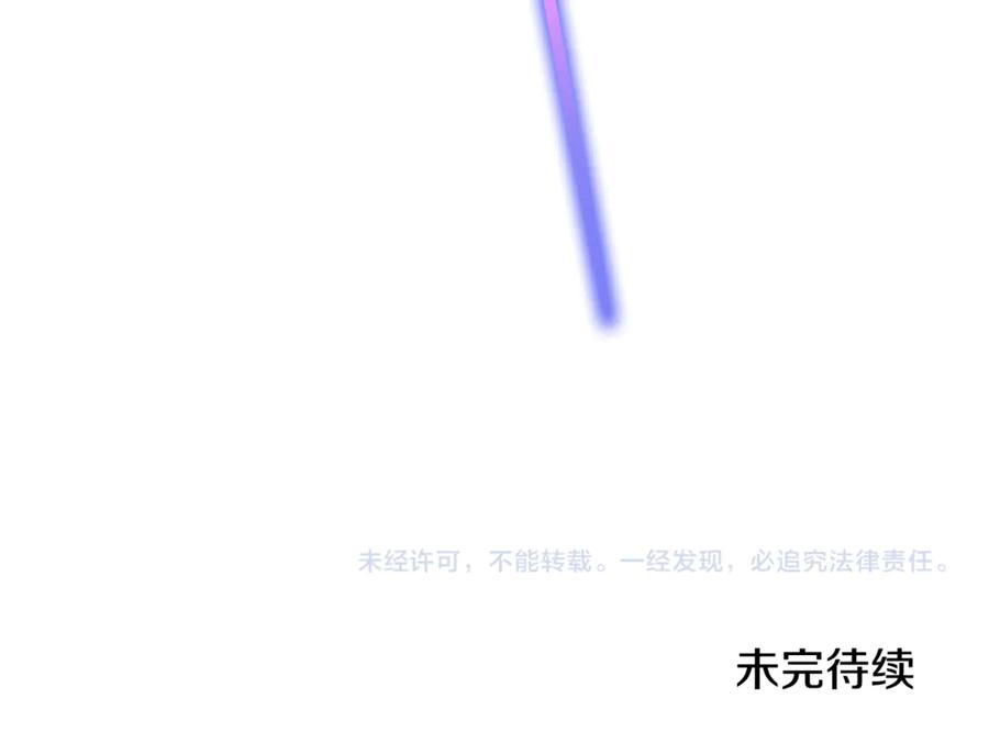 《不健全恋爱》第39话 松开我的手 第222页