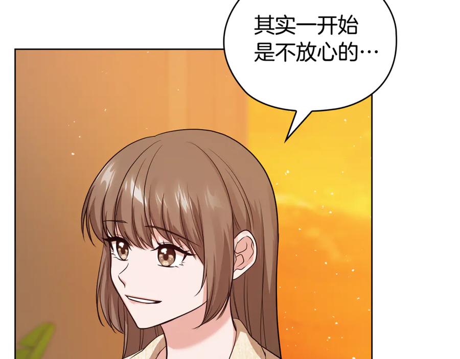 《不健全恋爱》第39话 松开我的手 第84页