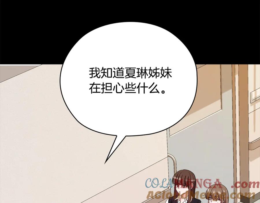 《不健全恋爱》第39话 松开我的手 第65页