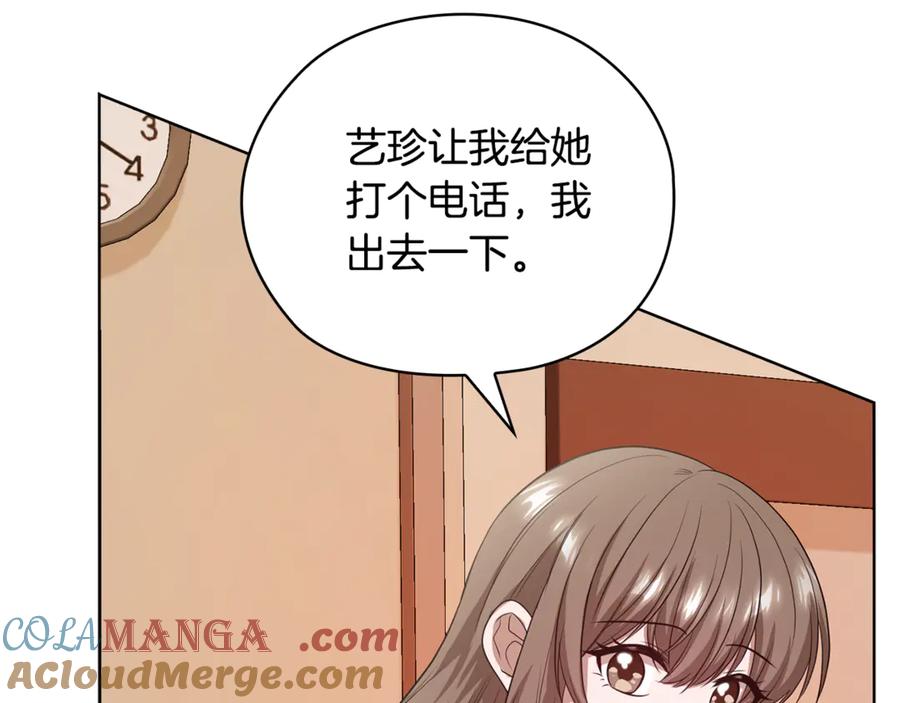 《不健全恋爱》第39话 松开我的手 第197页