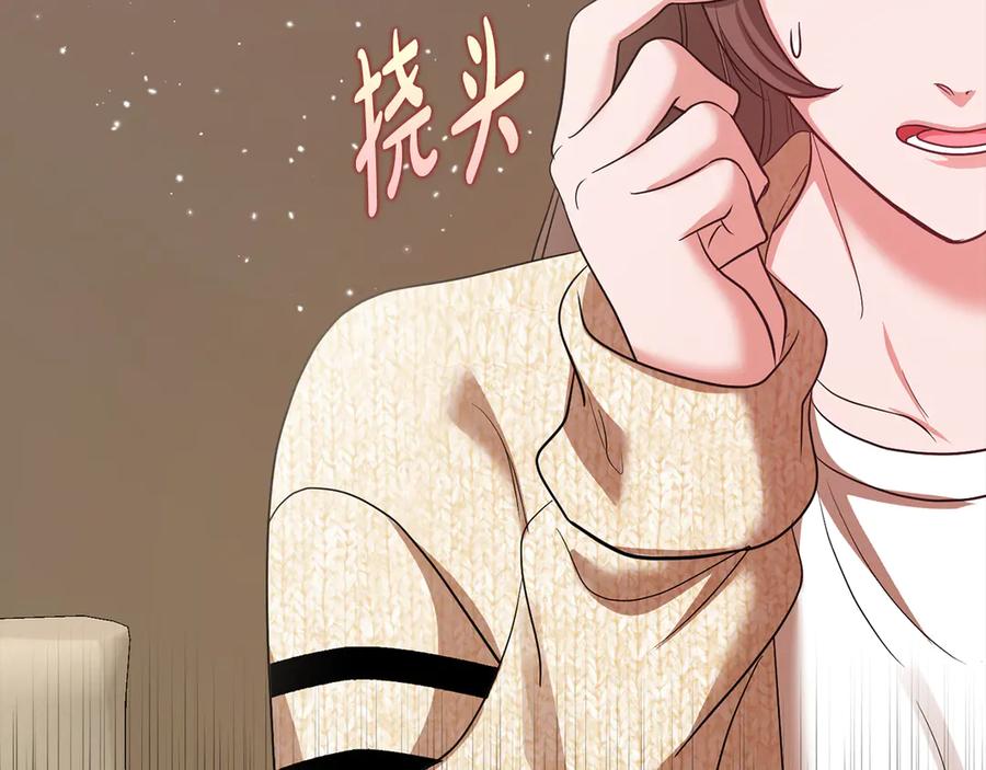 《不健全恋爱》第39话 松开我的手 第20页