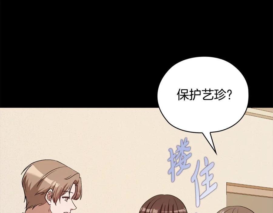 《不健全恋爱》第39话 松开我的手 第55页