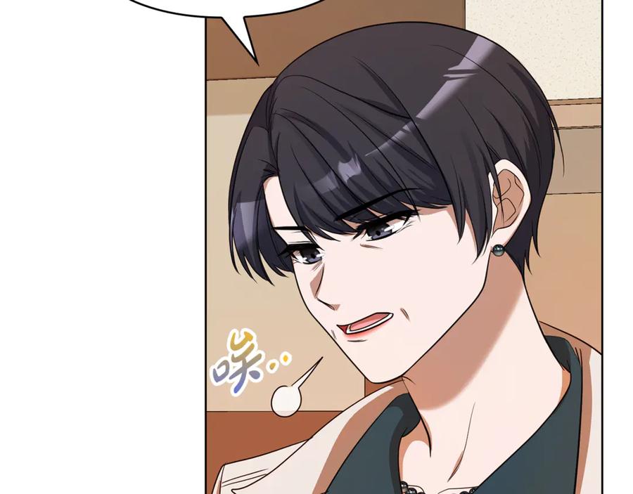 《不健全恋爱》第39话 松开我的手 第170页