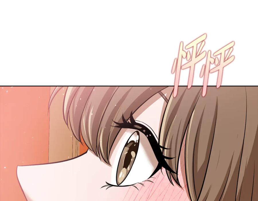 《不健全恋爱》第39话 松开我的手 第138页