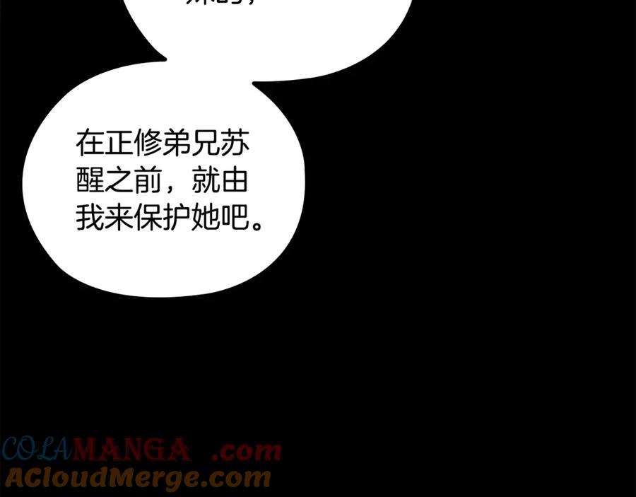 《不健全恋爱》第39话 松开我的手 第57页