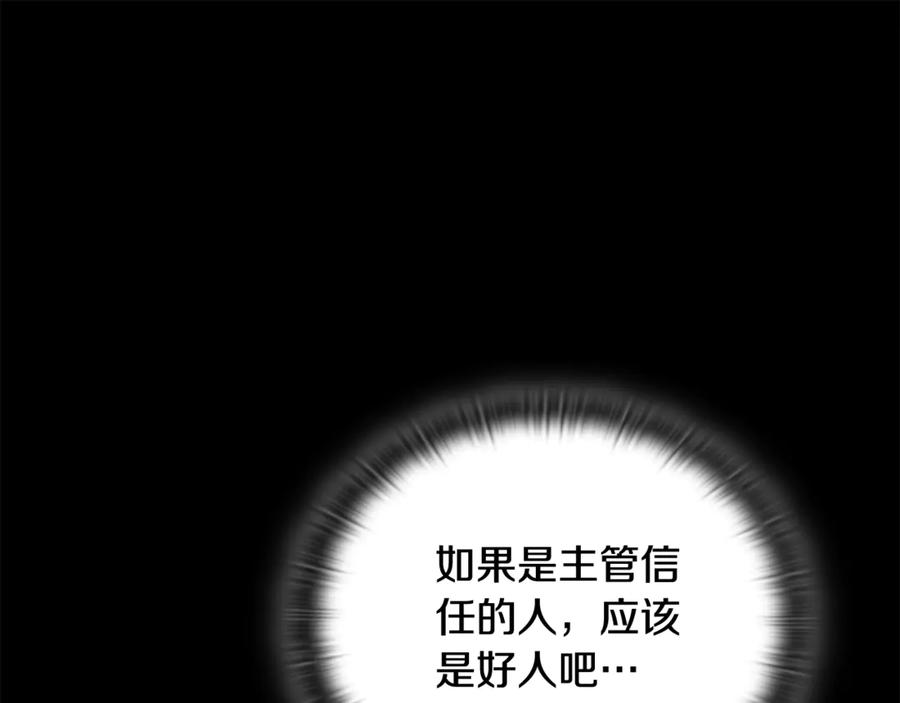 《不健全恋爱》第39话 松开我的手 第59页