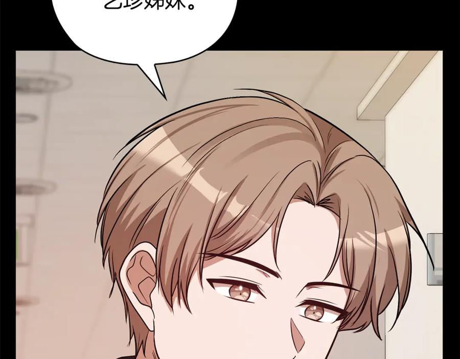 《不健全恋爱》第39话 松开我的手 第52页