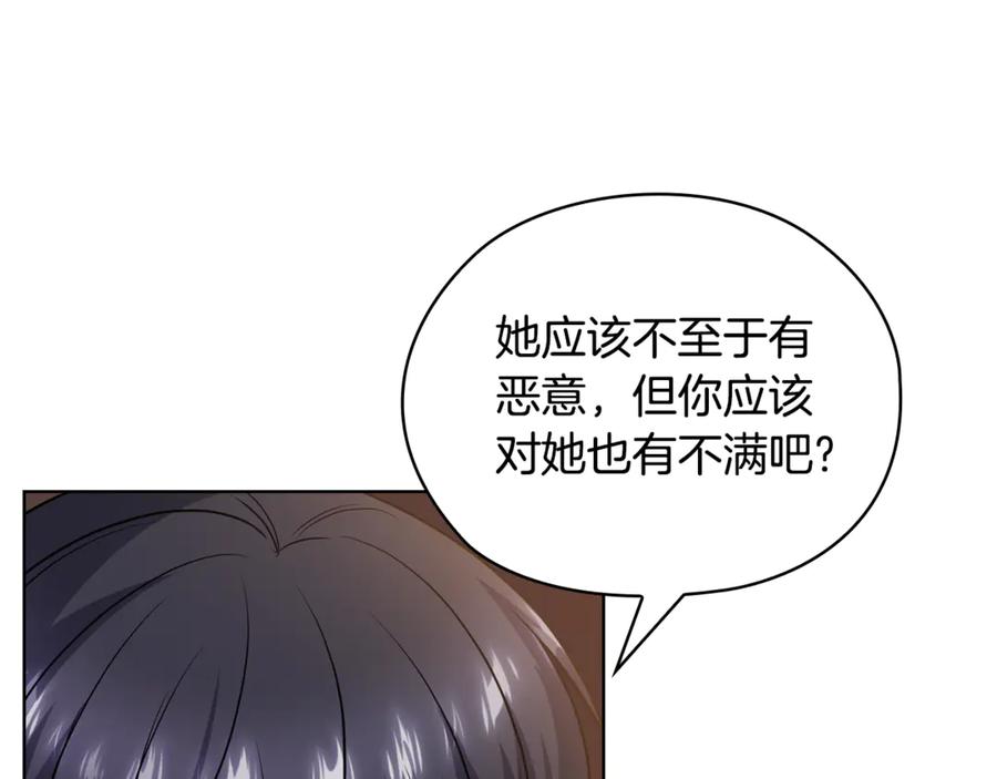 《不健全恋爱》第39话 松开我的手 第118页