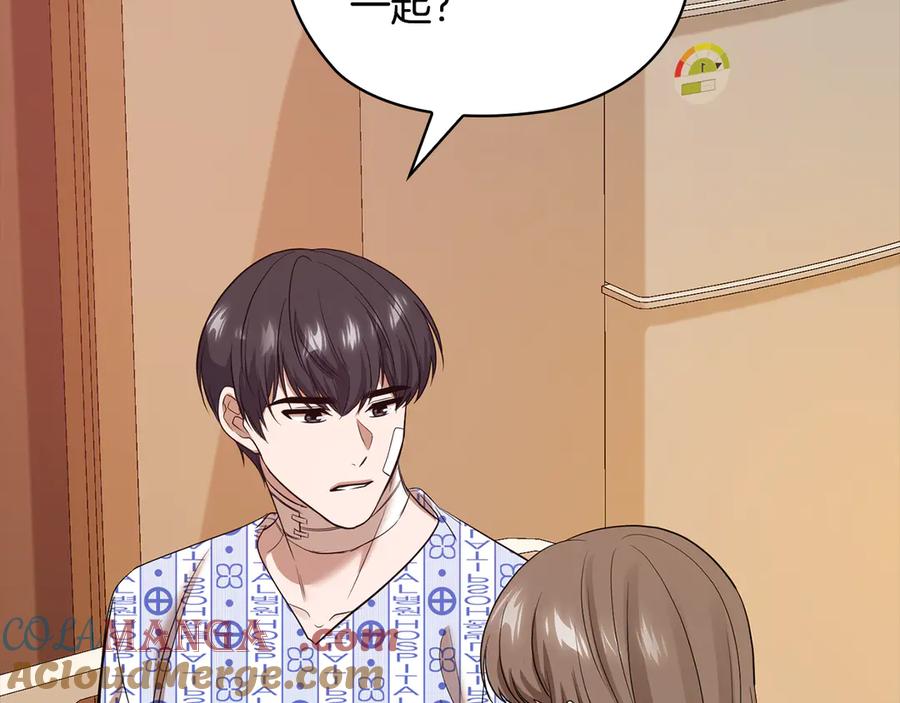《不健全恋爱》第39话 松开我的手 第81页