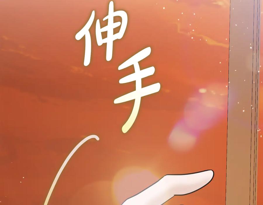 《不健全恋爱》第39话 松开我的手 第131页