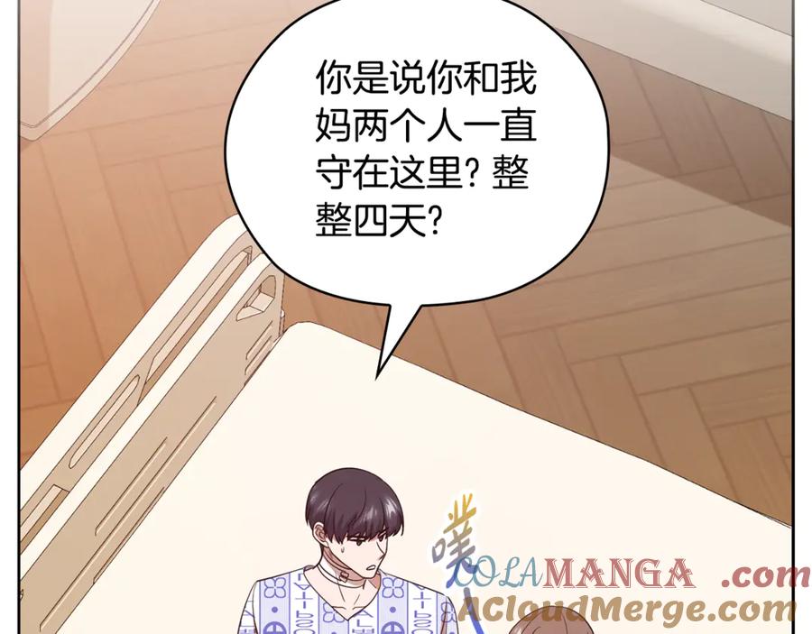 《不健全恋爱》第39话 松开我的手 第109页