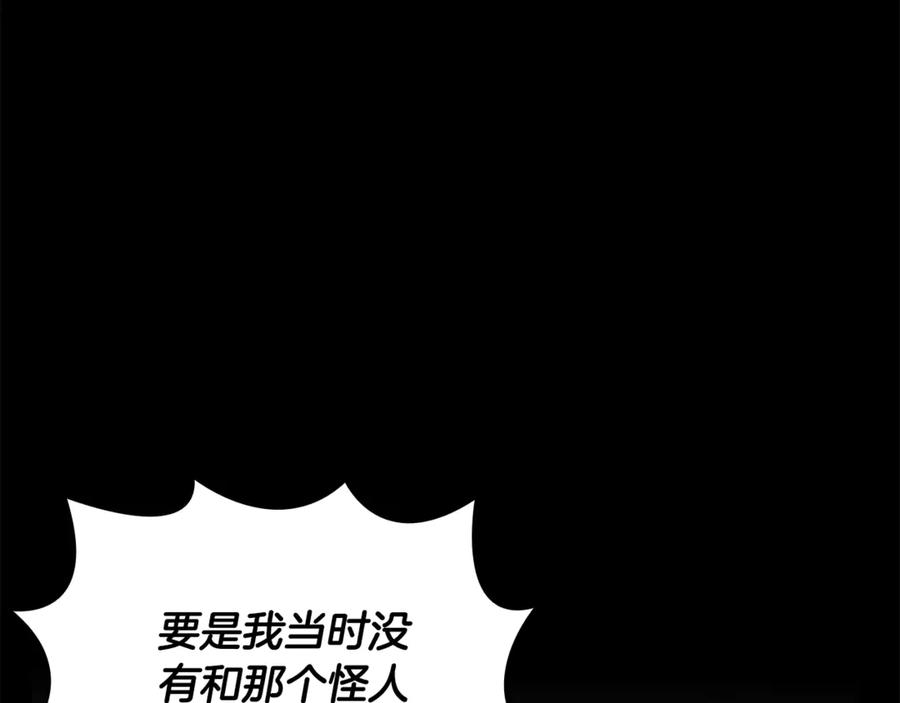 《不健全恋爱》第39话 松开我的手 第26页