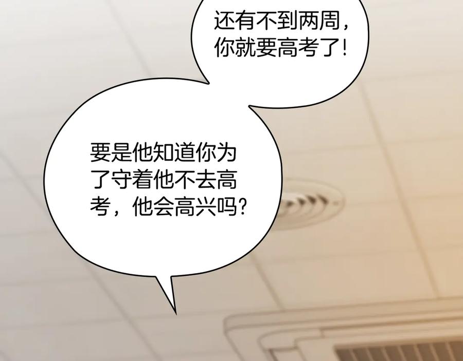 《不健全恋爱》第39话 松开我的手 第34页