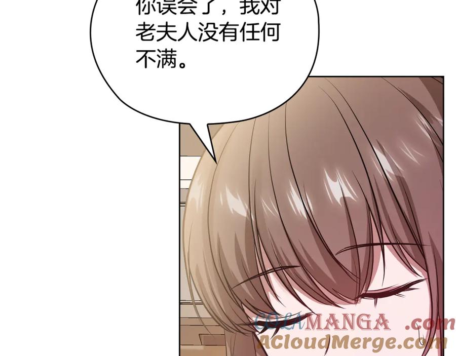 《不健全恋爱》第39话 松开我的手 第121页