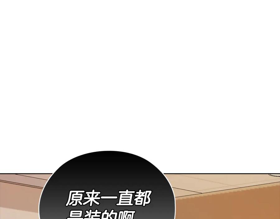 《不健全恋爱》第39话 松开我的手 第163页