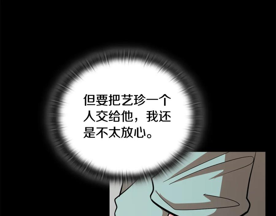 《不健全恋爱》第39话 松开我的手 第62页