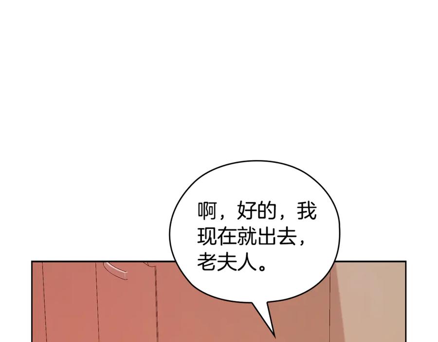 《不健全恋爱》第39话 松开我的手 第172页