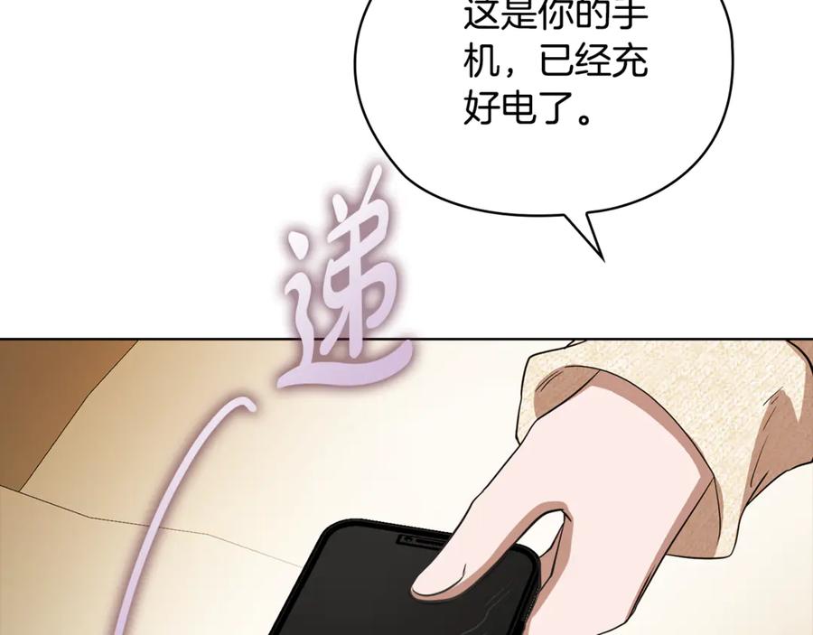 《不健全恋爱》第39话 松开我的手 第98页