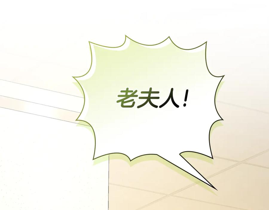 《不健全恋爱》第40话 尽情去爱 第244页