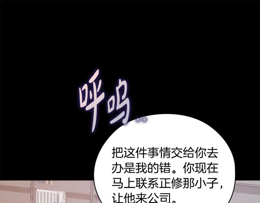 《不健全恋爱》第40话 尽情去爱 第55页