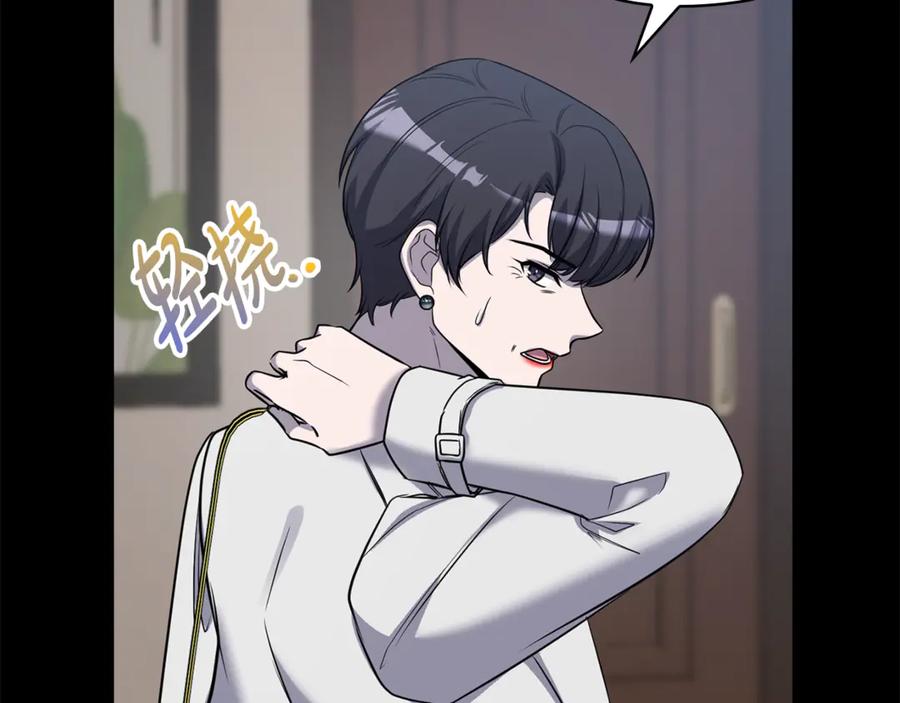 《不健全恋爱》第40话 尽情去爱 第66页