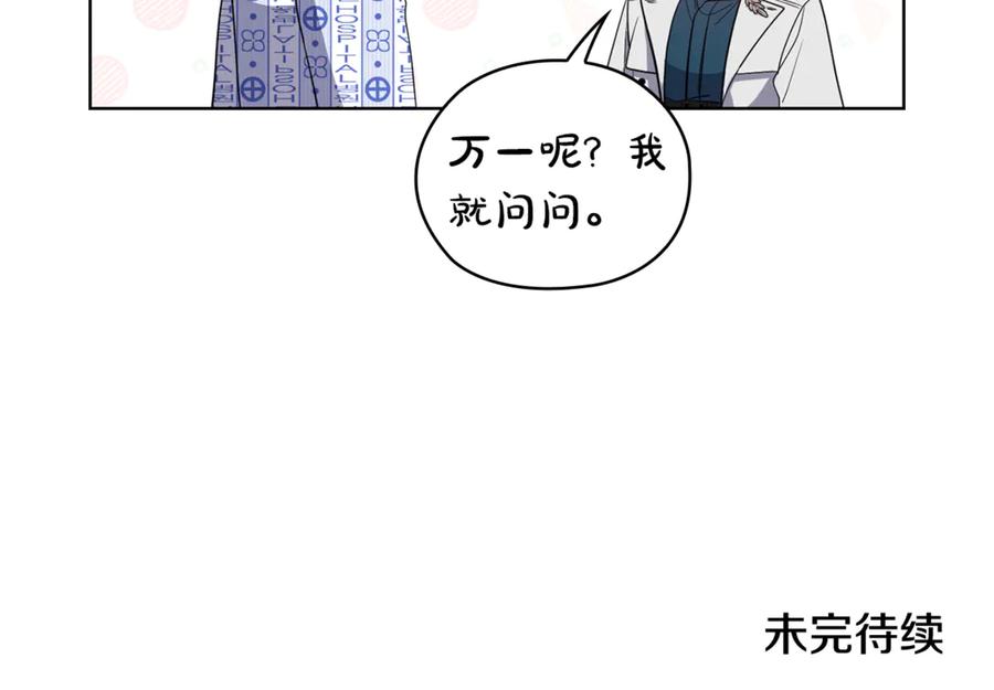 《不健全恋爱》第40话 尽情去爱 第266页