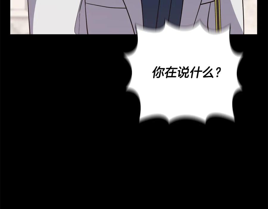 《不健全恋爱》第40话 尽情去爱 第48页