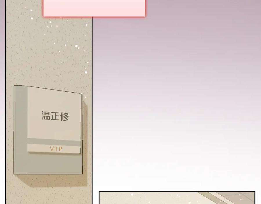 《不健全恋爱》第40话 尽情去爱 第152页