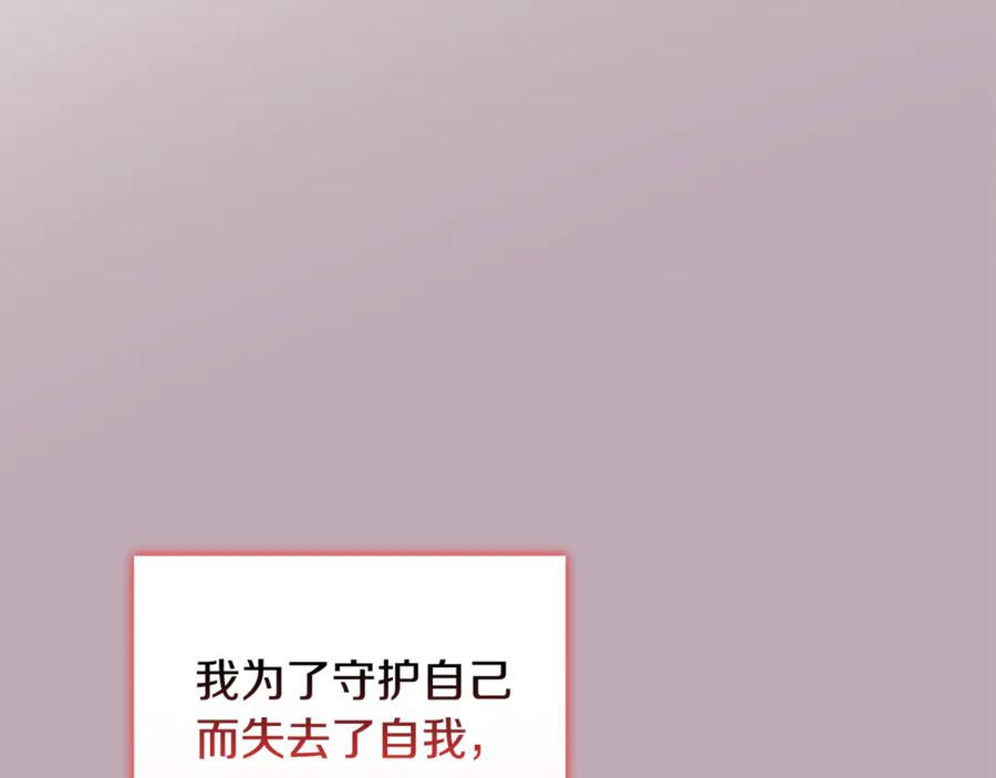 《不健全恋爱》第40话 尽情去爱 第159页