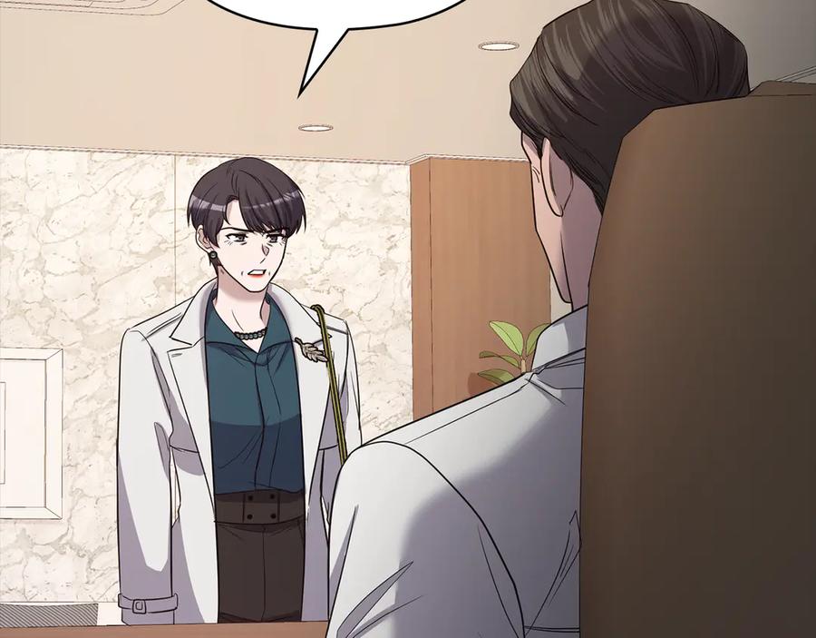 《不健全恋爱》第40话 尽情去爱 第44页