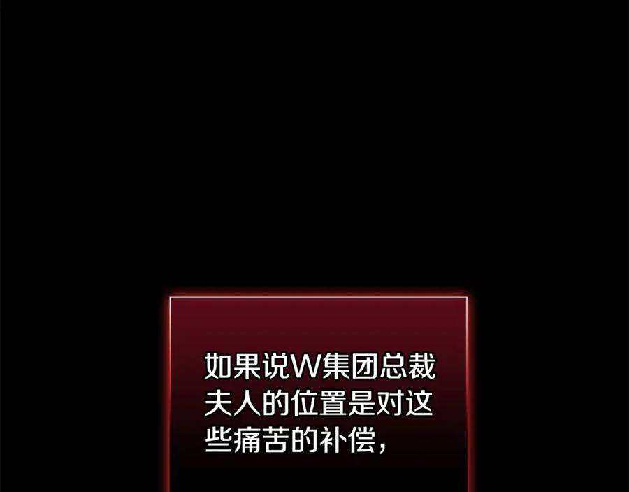 《不健全恋爱》第40话 尽情去爱 第136页
