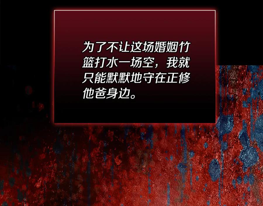 《不健全恋爱》第40话 尽情去爱 第147页