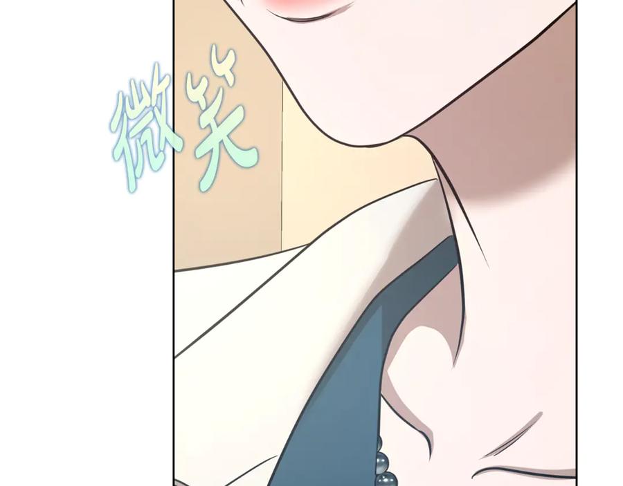 《不健全恋爱》第40话 尽情去爱 第194页