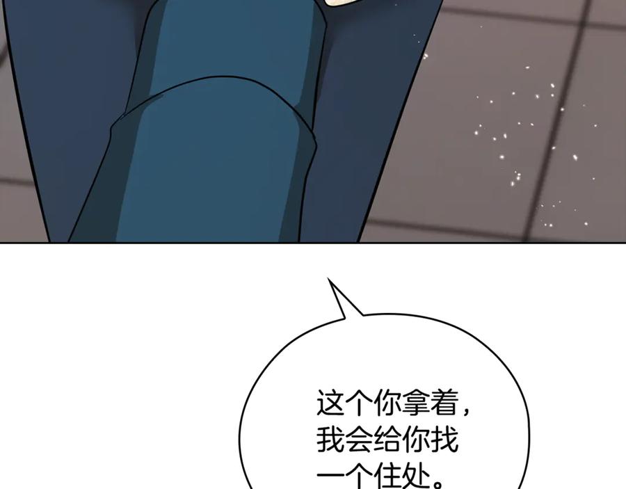 《不健全恋爱》第40话 尽情去爱 第230页