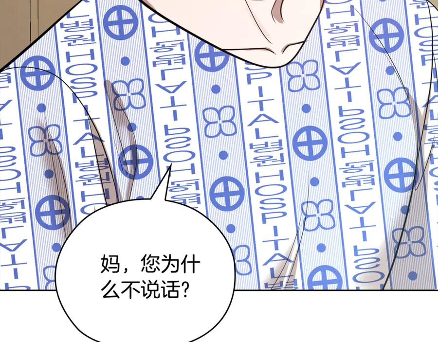 《不健全恋爱》第40话 尽情去爱 第168页