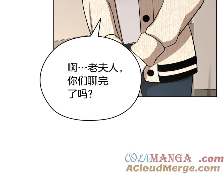 《不健全恋爱》第40话 尽情去爱 第221页