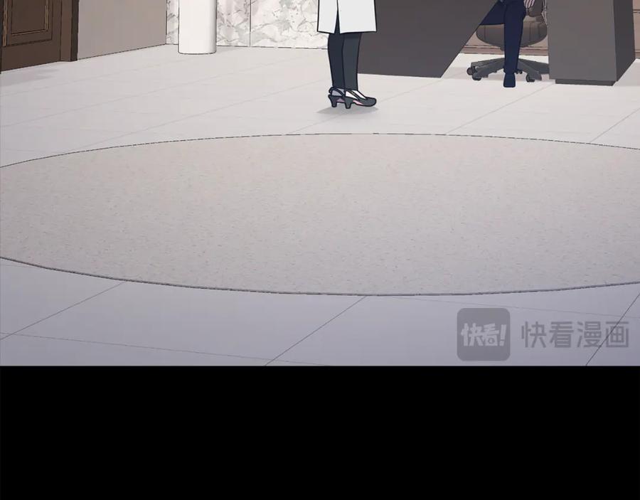 《不健全恋爱》第40话 尽情去爱 第80页