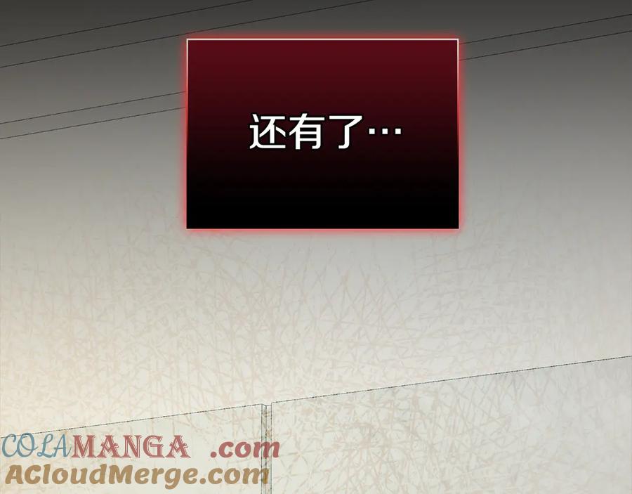 《不健全恋爱》第40话 尽情去爱 第109页