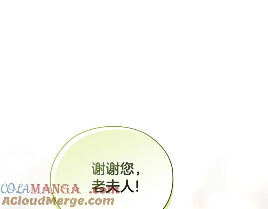 《不健全恋爱》第40话 尽情去爱 第253页