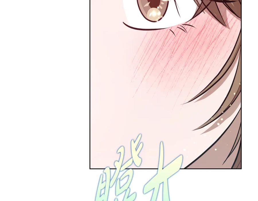 《不健全恋爱》第40话 尽情去爱 第242页