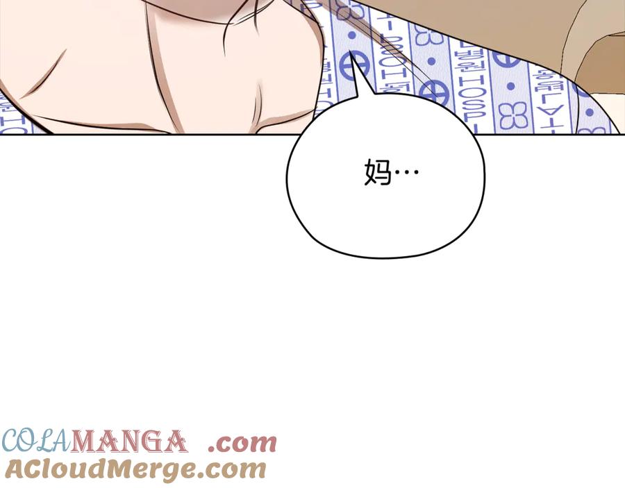 《不健全恋爱》第40话 尽情去爱 第13页
