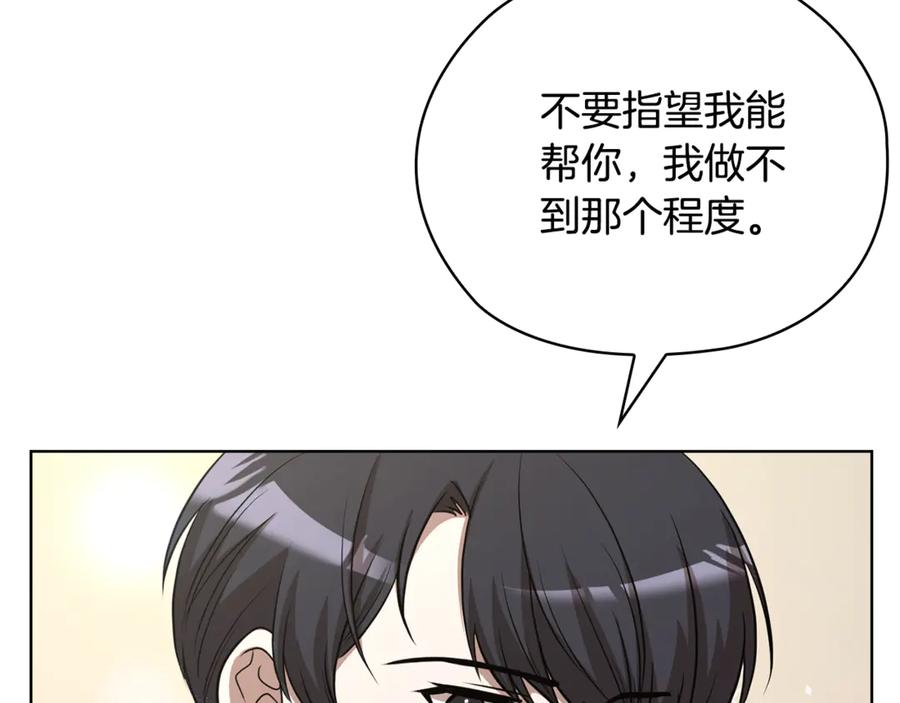 《不健全恋爱》第40话 尽情去爱 第206页