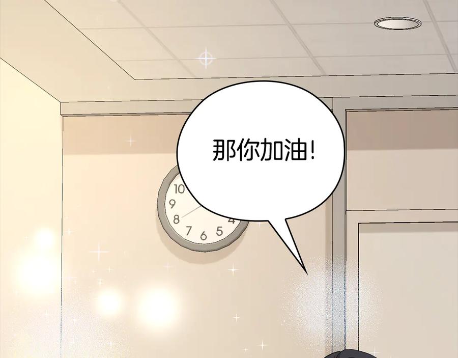 《不健全恋爱》第40话 尽情去爱 第202页