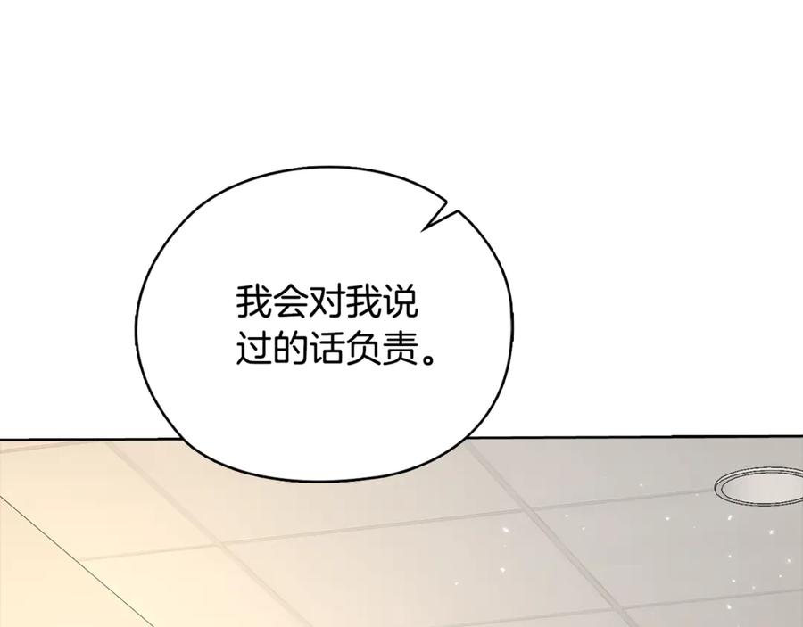 《不健全恋爱》第40话 尽情去爱 第190页